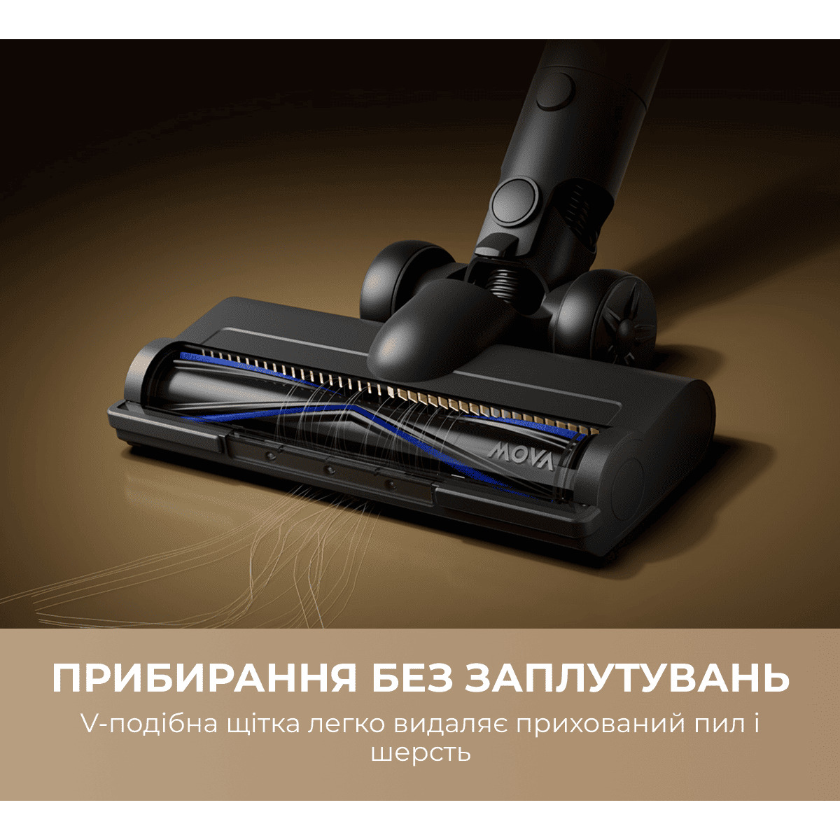 Пилосос MOVA S1