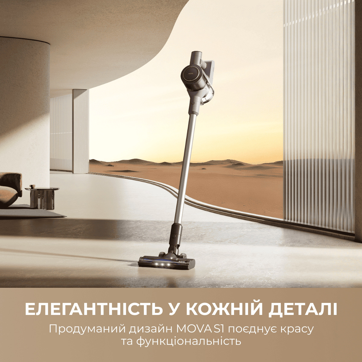 Пилосос MOVA S1