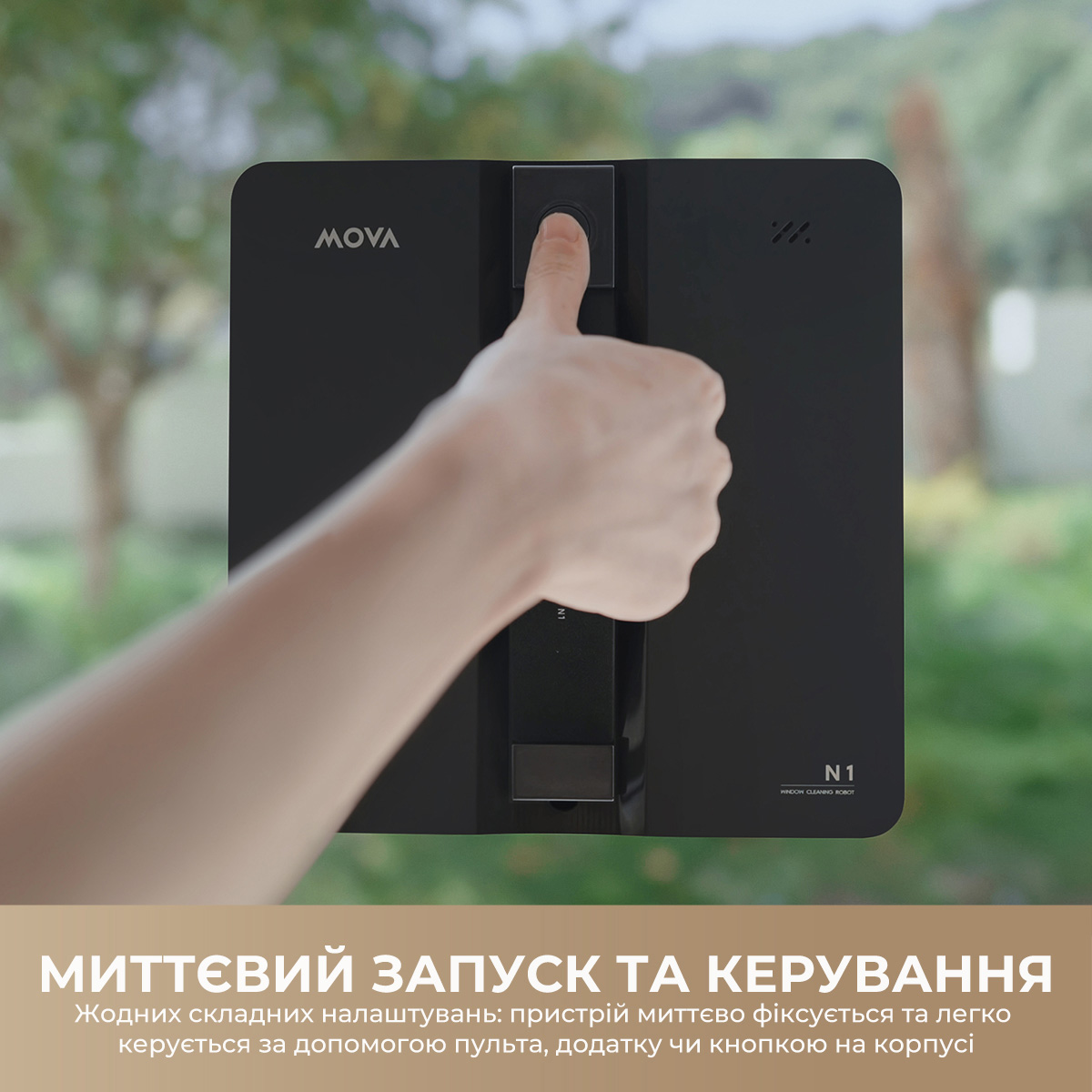 Робот для миття вікон MOVA N1