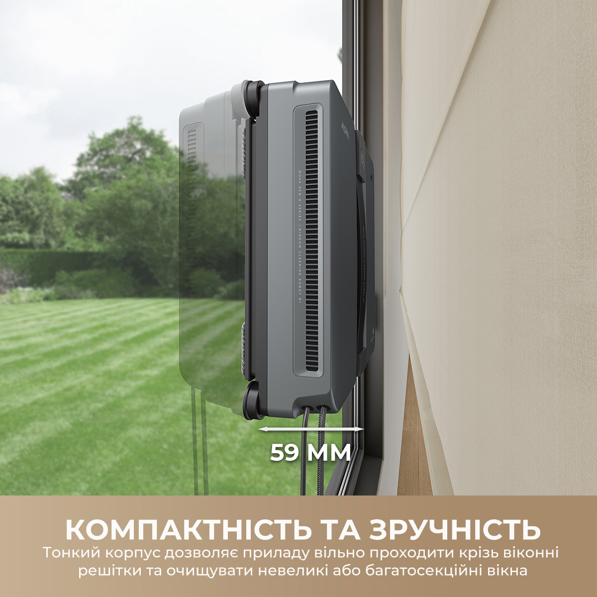 Робот для миття вікон MOVA N1