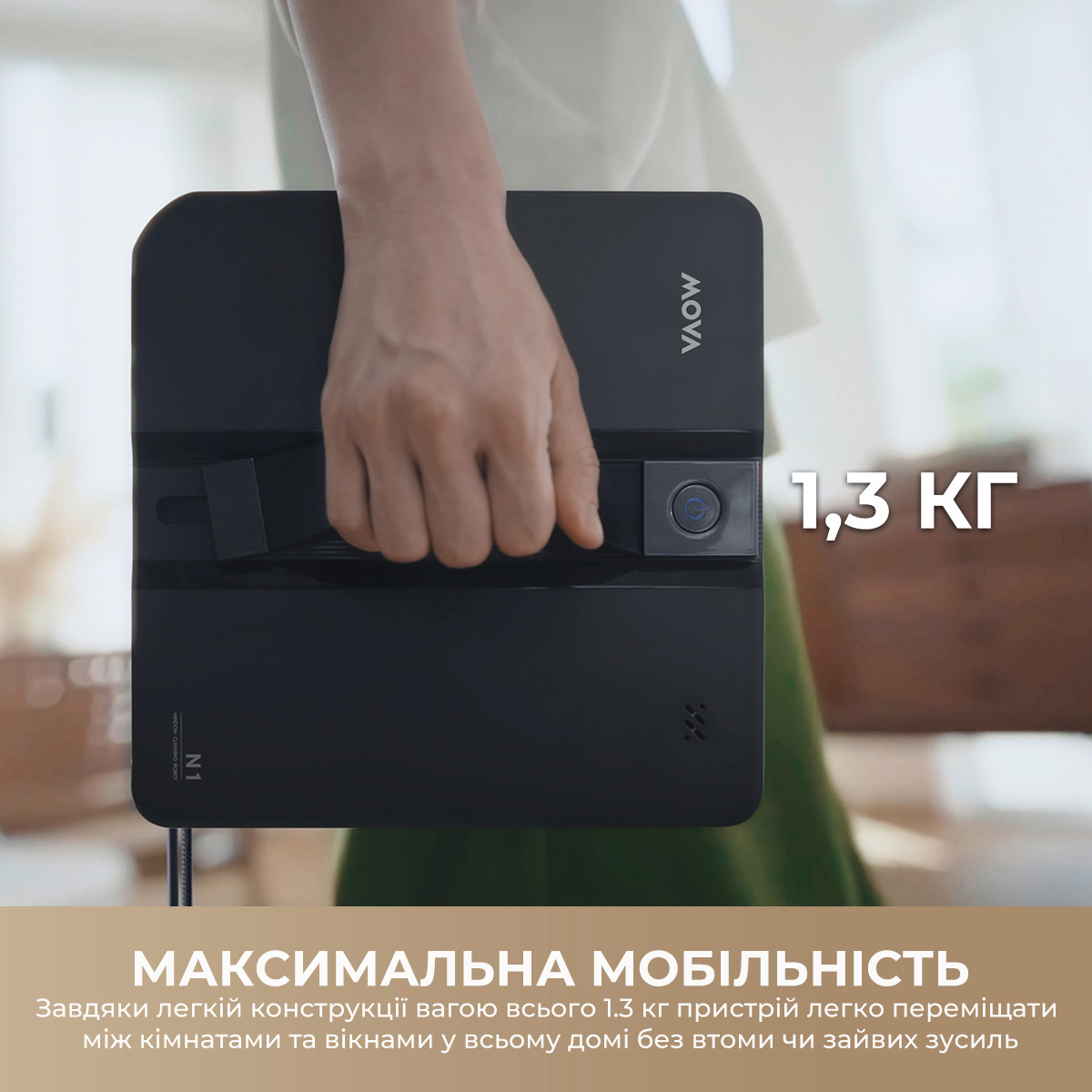 Робот для миття вікон MOVA N1
