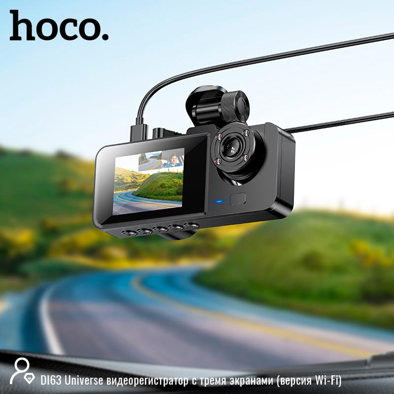 Автомобильный видеорегистратор с камерой заднего вида HOCO DI63 Triple Driving Camera