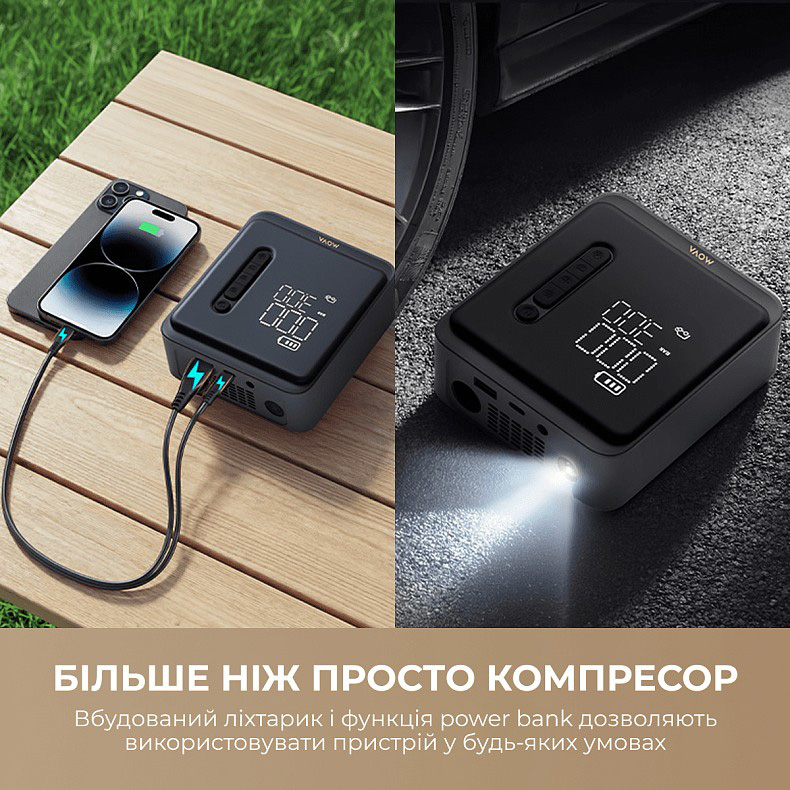 Портативный насос MOVA MAP001