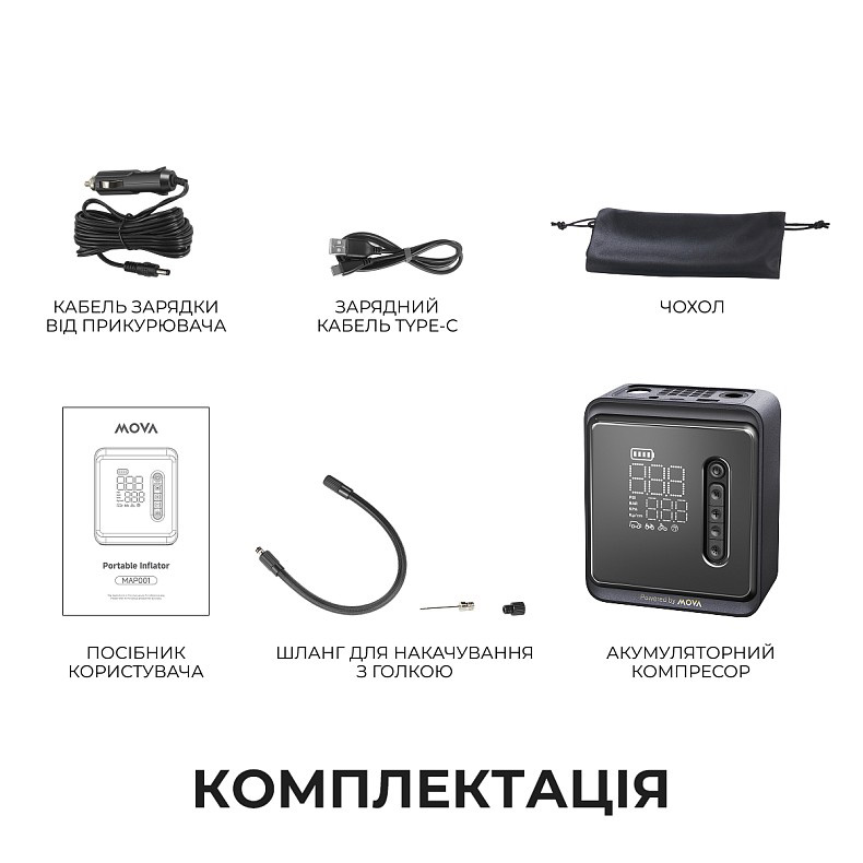 Портативный насос MOVA MAP001