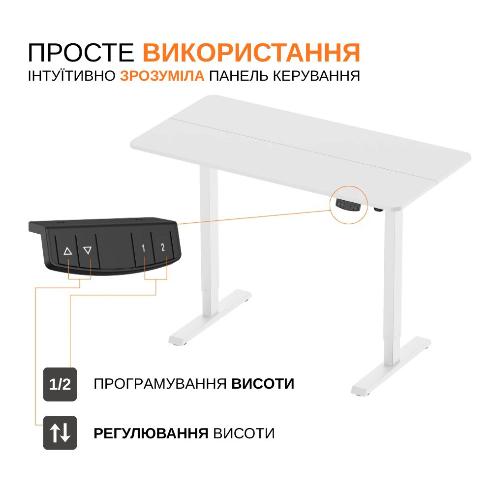 Комп’ютерний стіл з електрорегулюванням висоти ITECH MT12BW White