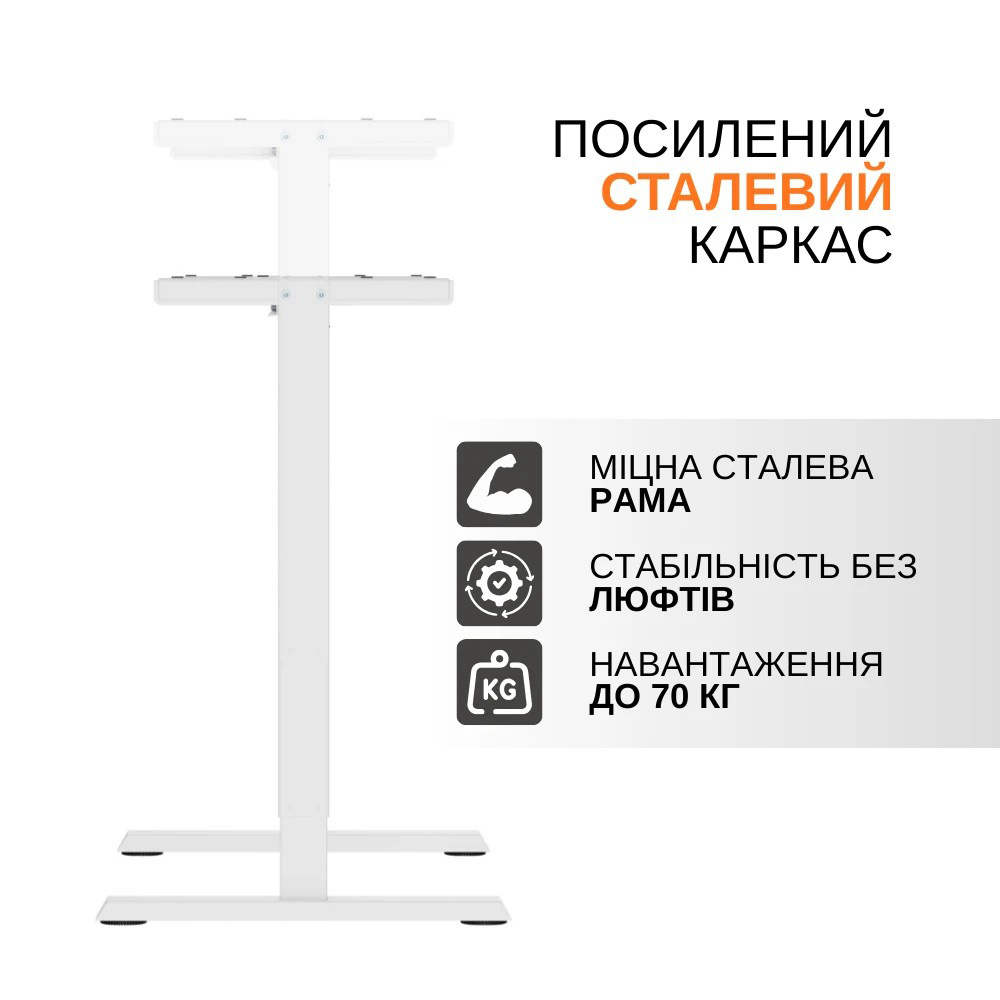 Комп’ютерний стіл з електрорегулюванням висоти ITECH MT12BW White