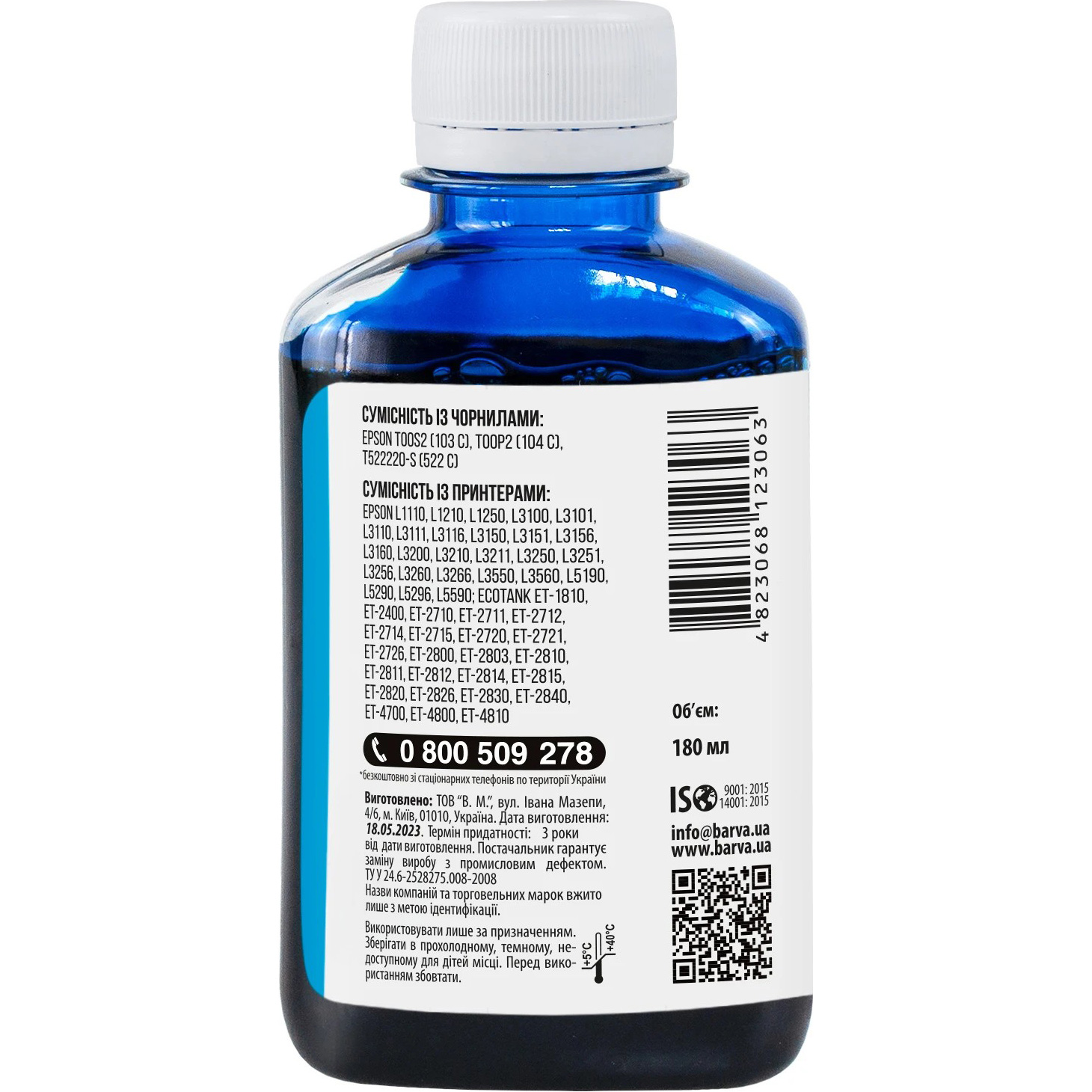 Чернила BARVA 103 для Epson 180мл, Cyan (E103-696)