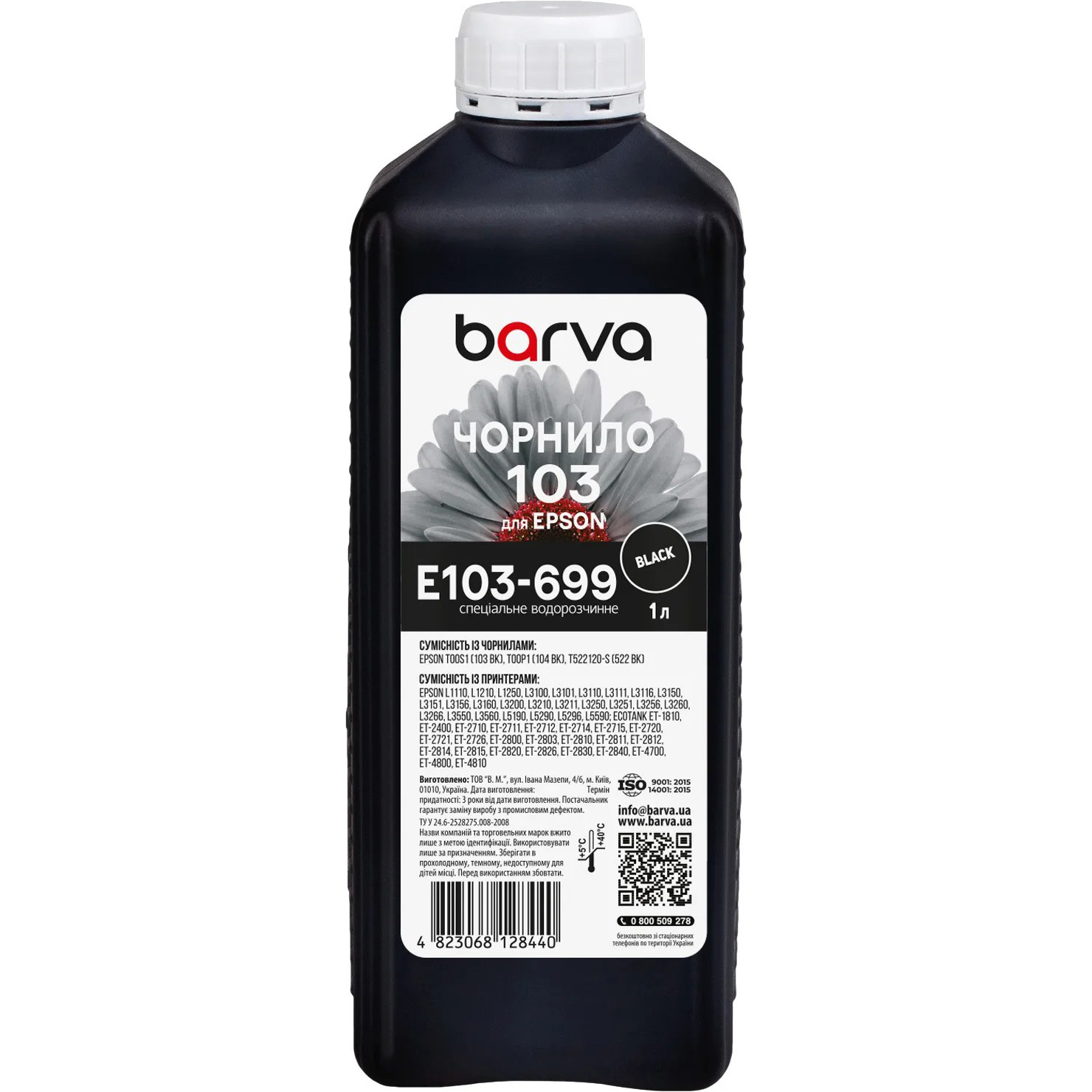 Чернила BARVA 103 для Epson 1L, Black (E103-699)