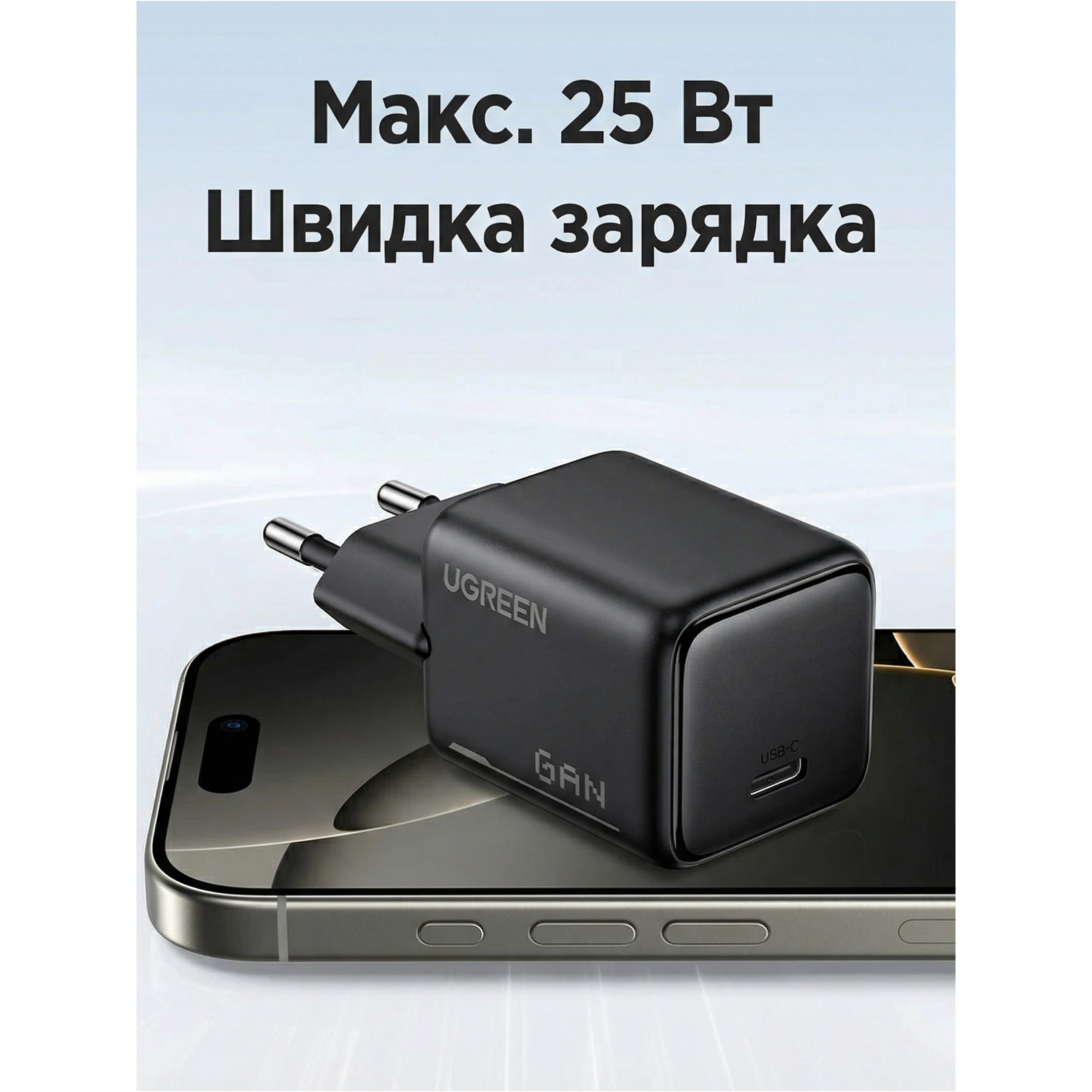 Зарядний пристрій UGREEN X517 25W USB-C GaN Fast Charger Black (65736)
