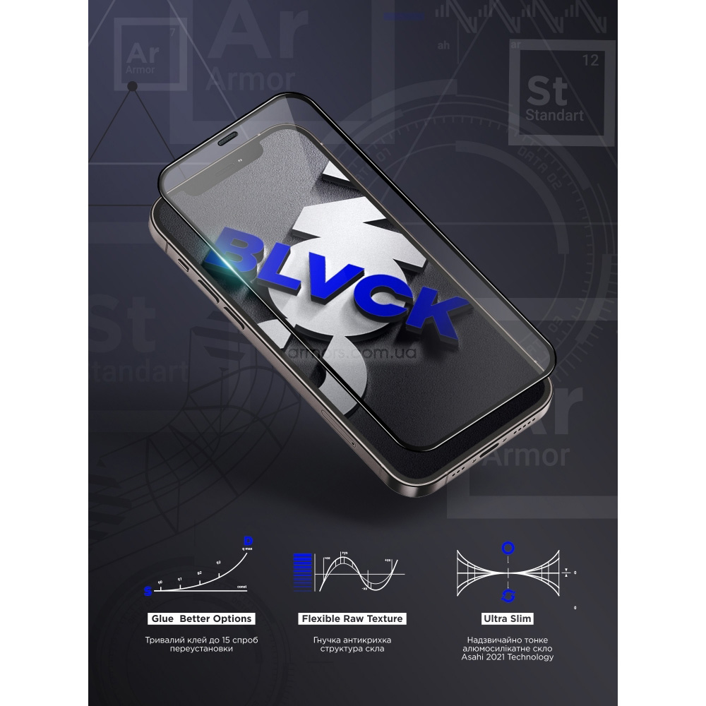 Защитное стекло ARMORSTANDART Space Black Icon для iPhone 17/16 Pro