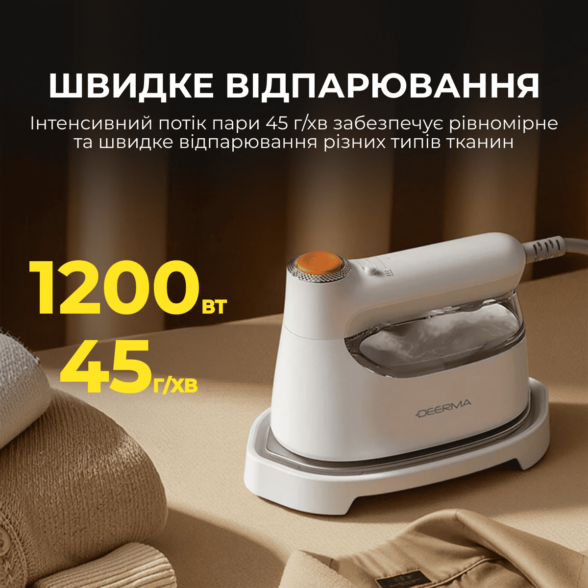 Відпарювач для одягу DEERMA DEM-GT01