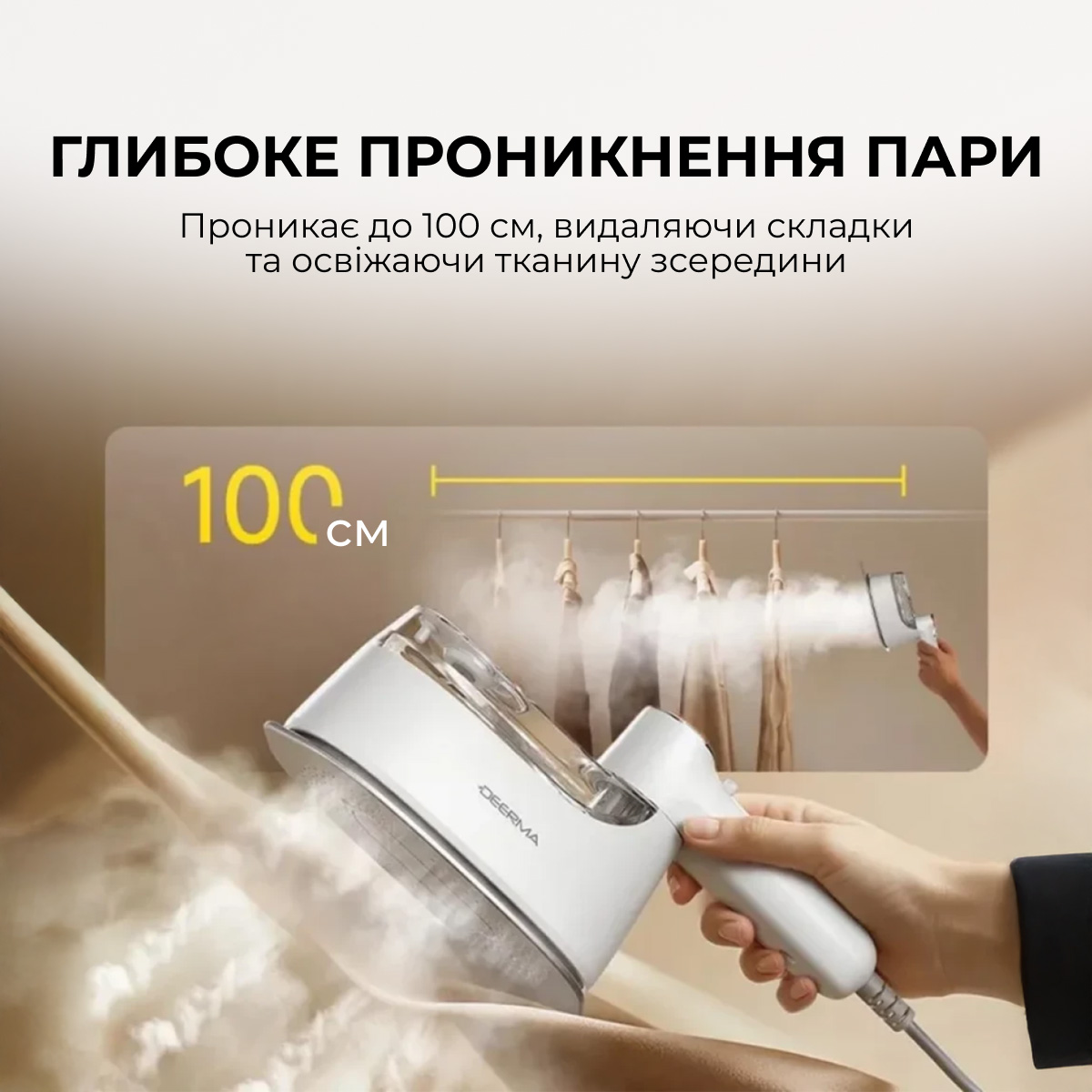 Відпарювач для одягу DEERMA DEM-GT01