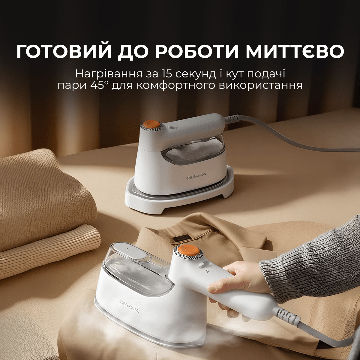 Відпарювач для одягу DEERMA DEM-GT01