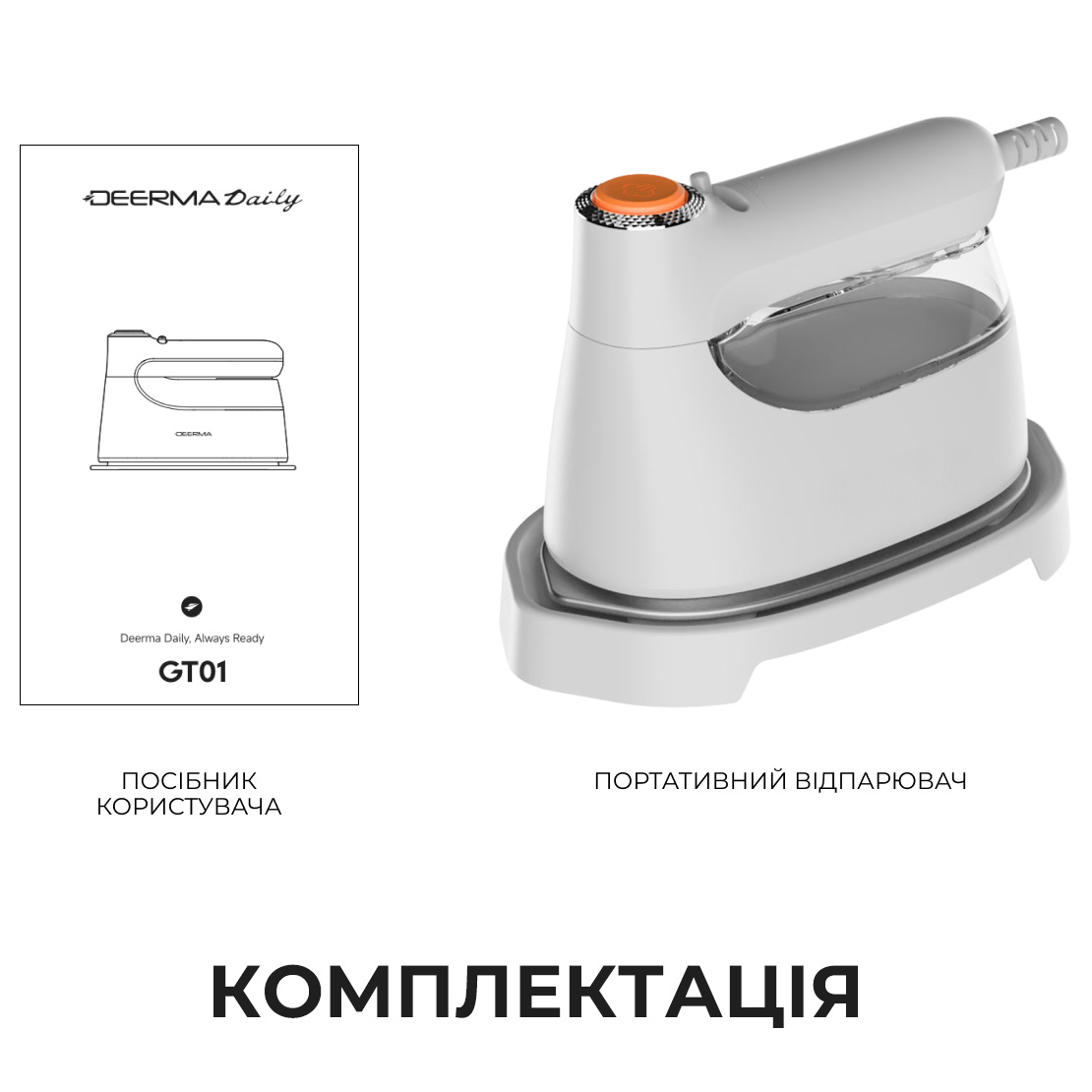 Відпарювач для одягу DEERMA DEM-GT01