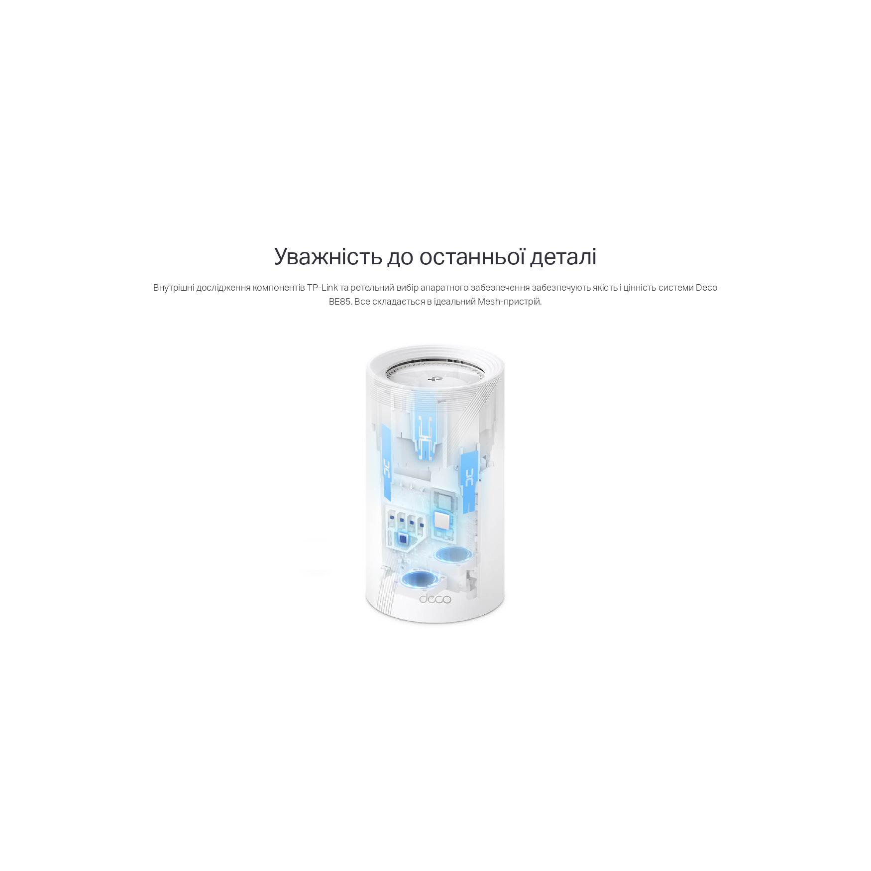 Wi-Fi Mesh система TP-LINK Deco BE85 2-pack