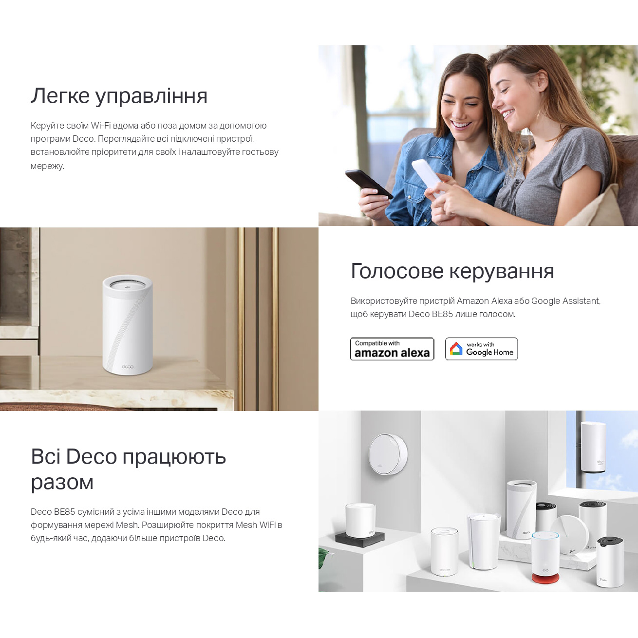 Wi-Fi Mesh система TP-LINK Deco BE85 2-pack