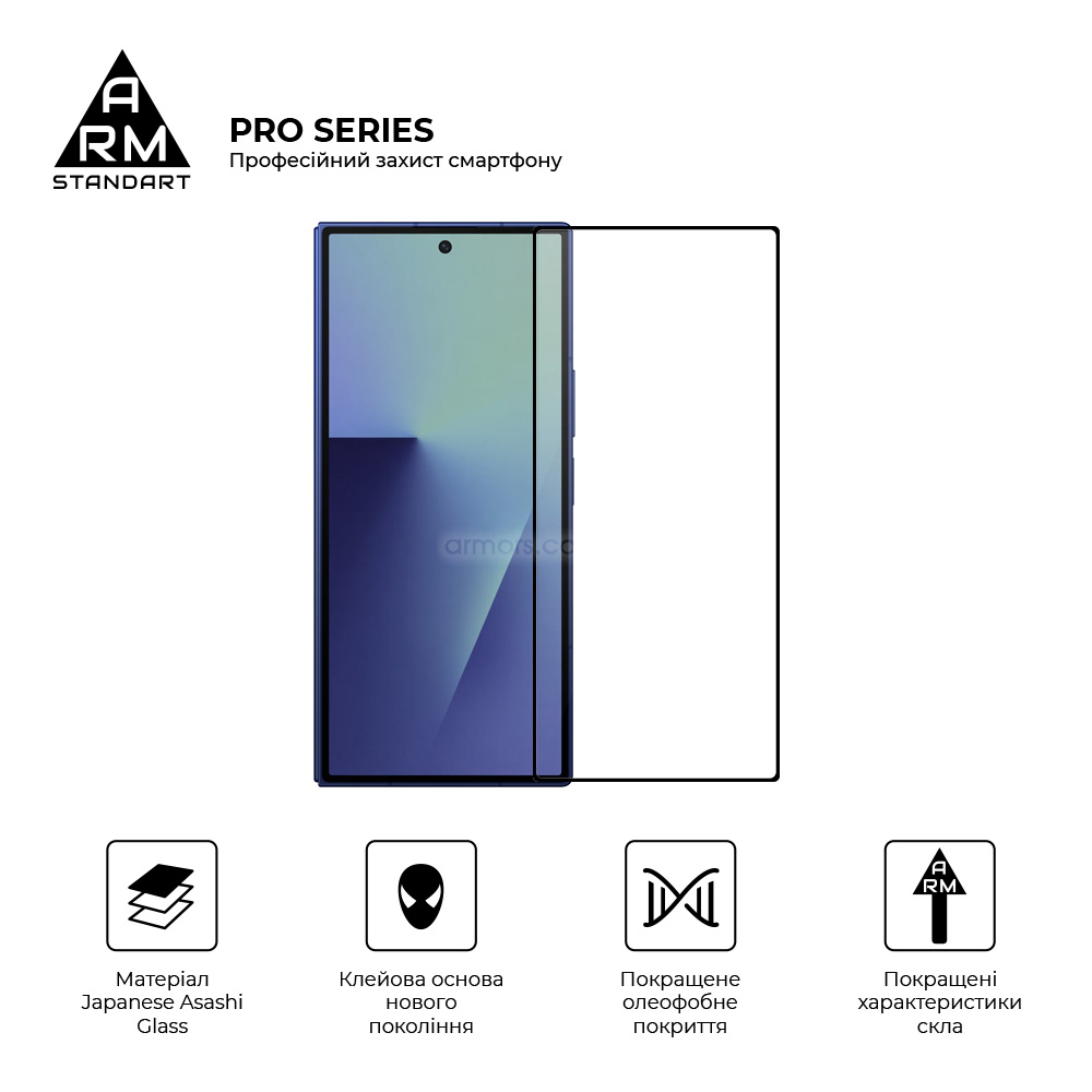 Защитное стекло ARMORSTANDART Pro на внешний дисплей для Samsung Fold 7