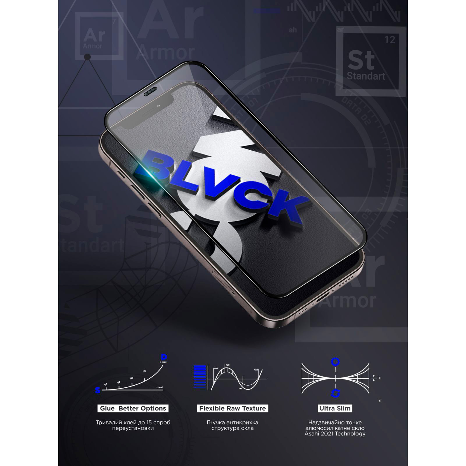 Защитное стекло ARMORSTANDART Space Black Icon для iPhone 16 Pro Max
