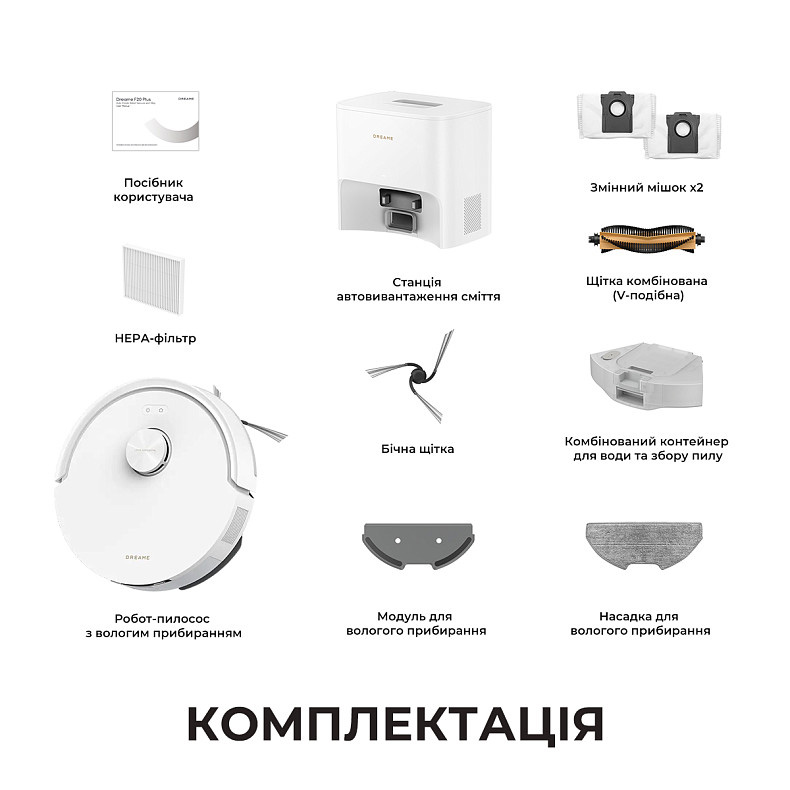 Робот-пилосос DREAME F20 Plus White (RLF41GD-WH)