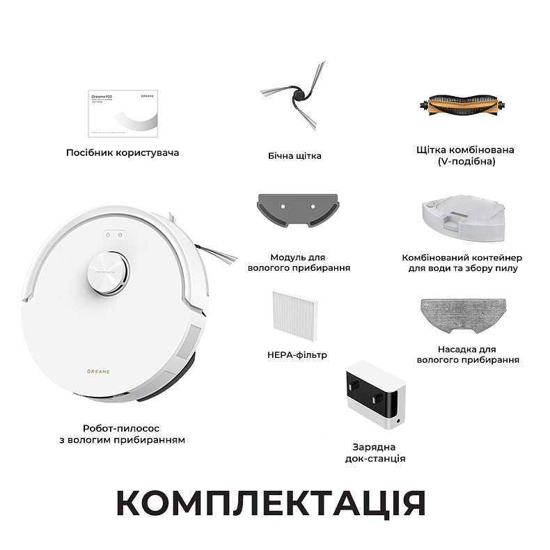 Робот-пилосос DREAME F20 White (RLF41GA-WH)