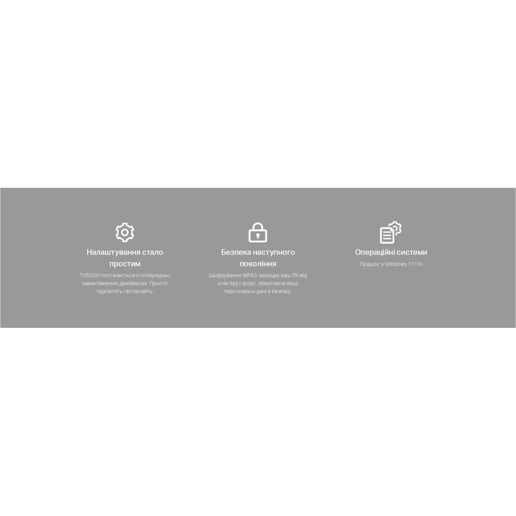 Wi-Fi адаптер TP-LINK Archer TX50UH