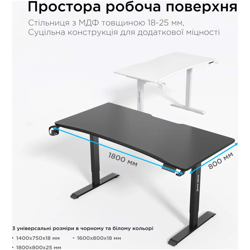 Комп’ютерний стіл з електрорегулюванням висоти ANDA SEAT Xtreme 180cm Black