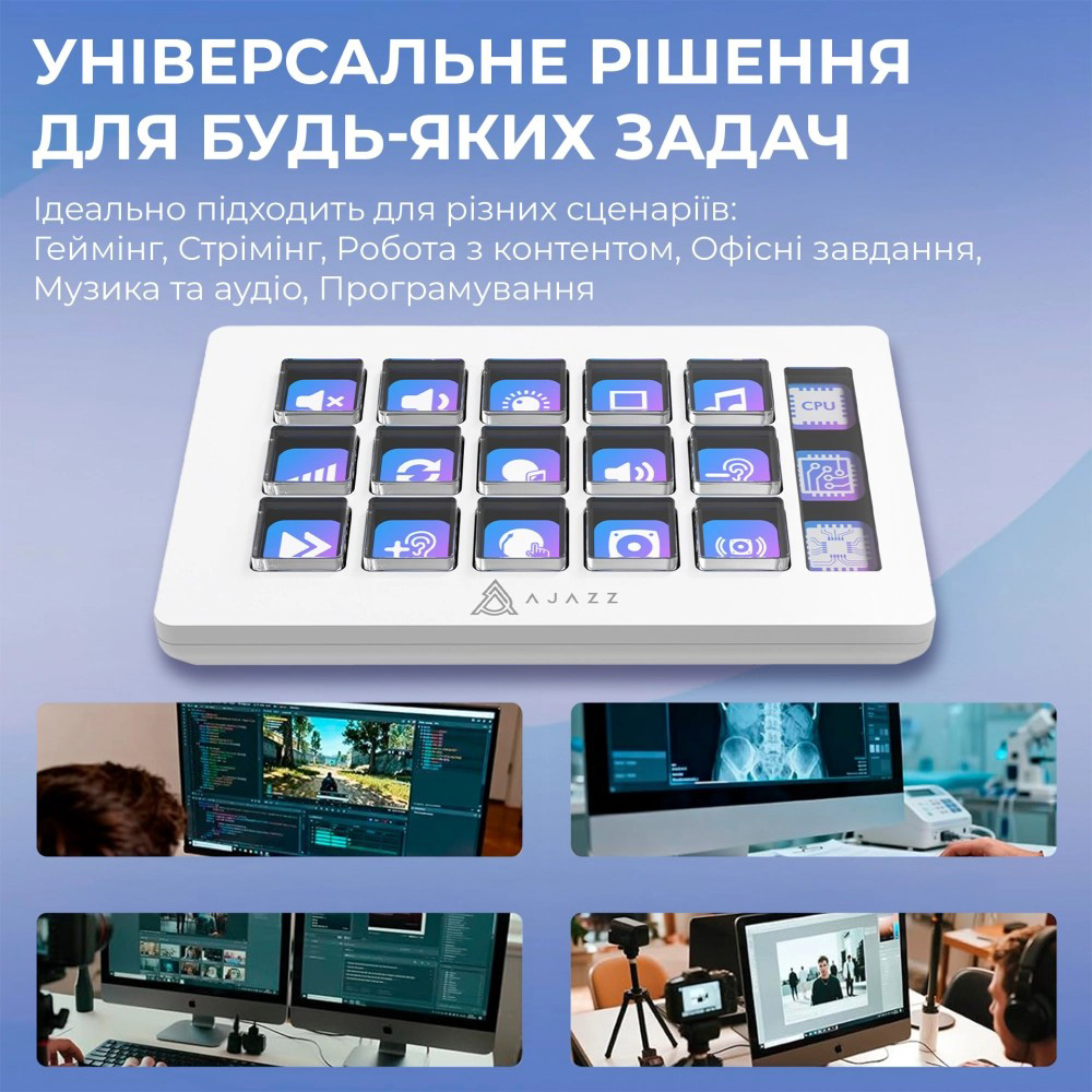 Контроллер для стриминга AJAZZ AKP153E White