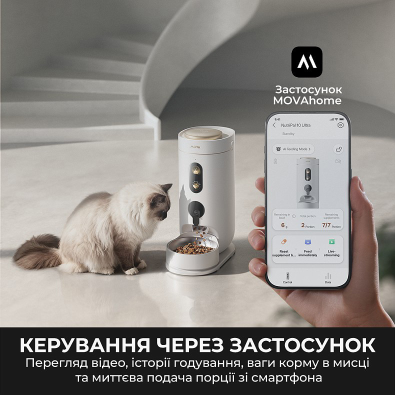 Умная кормушка MOVA Nutripal 10 Ultra