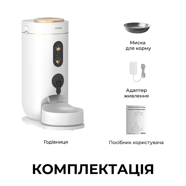 Умная кормушка MOVA Nutripal 10 Ultra