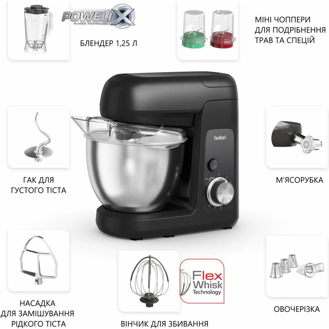 Кухонная машина TEFAL Bake Partner+ QB5458F0