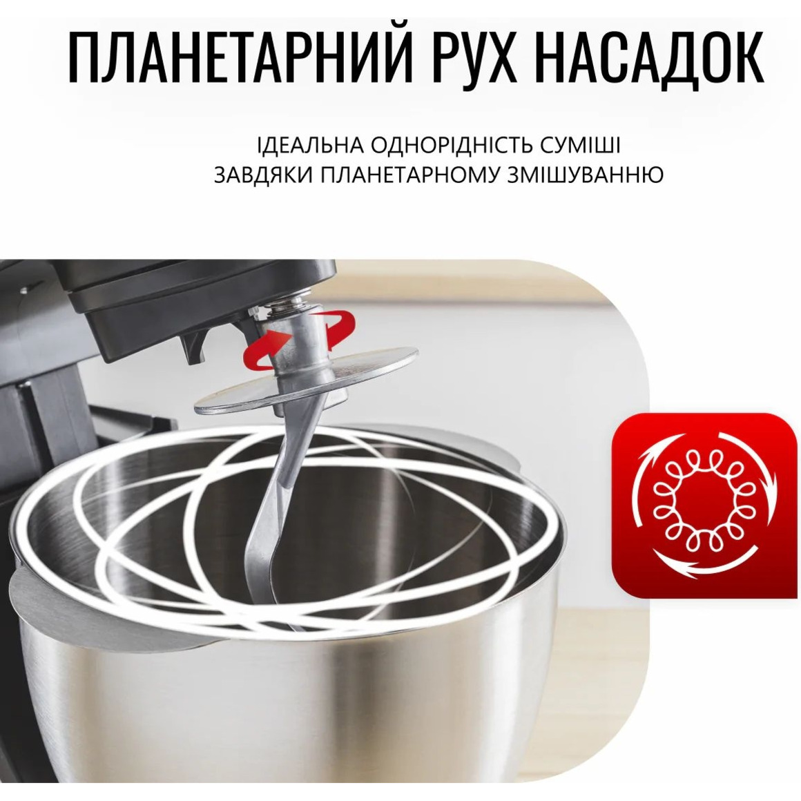 Кухонная машина TEFAL Bake Partner+ QB5458F0