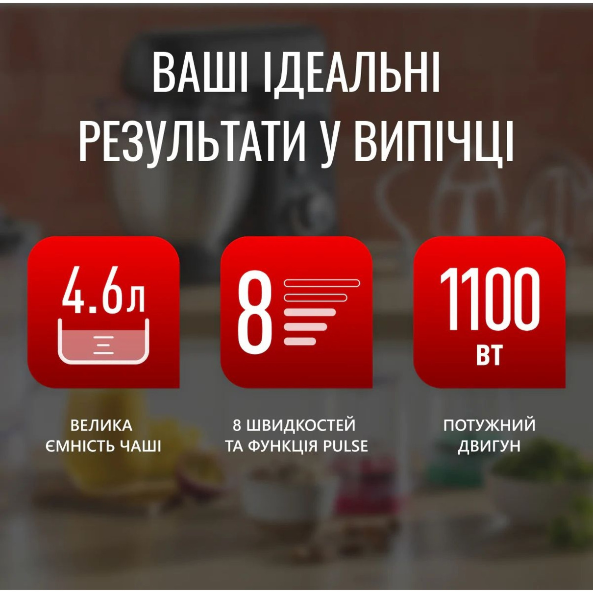 Кухонная машина TEFAL Bake Partner+ QB5458F0