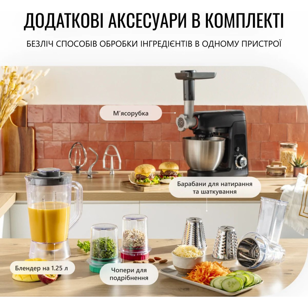 Кухонная машина TEFAL Bake Partner+ QB5458F0