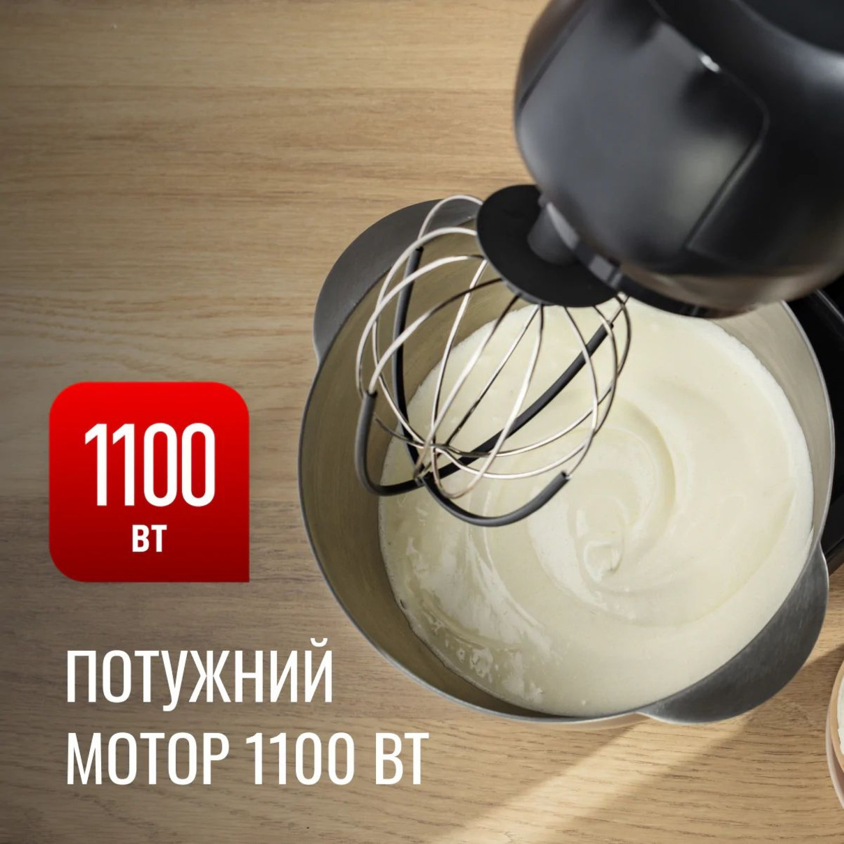 Кухонная машина TEFAL Bake Partner+ QB5458F0