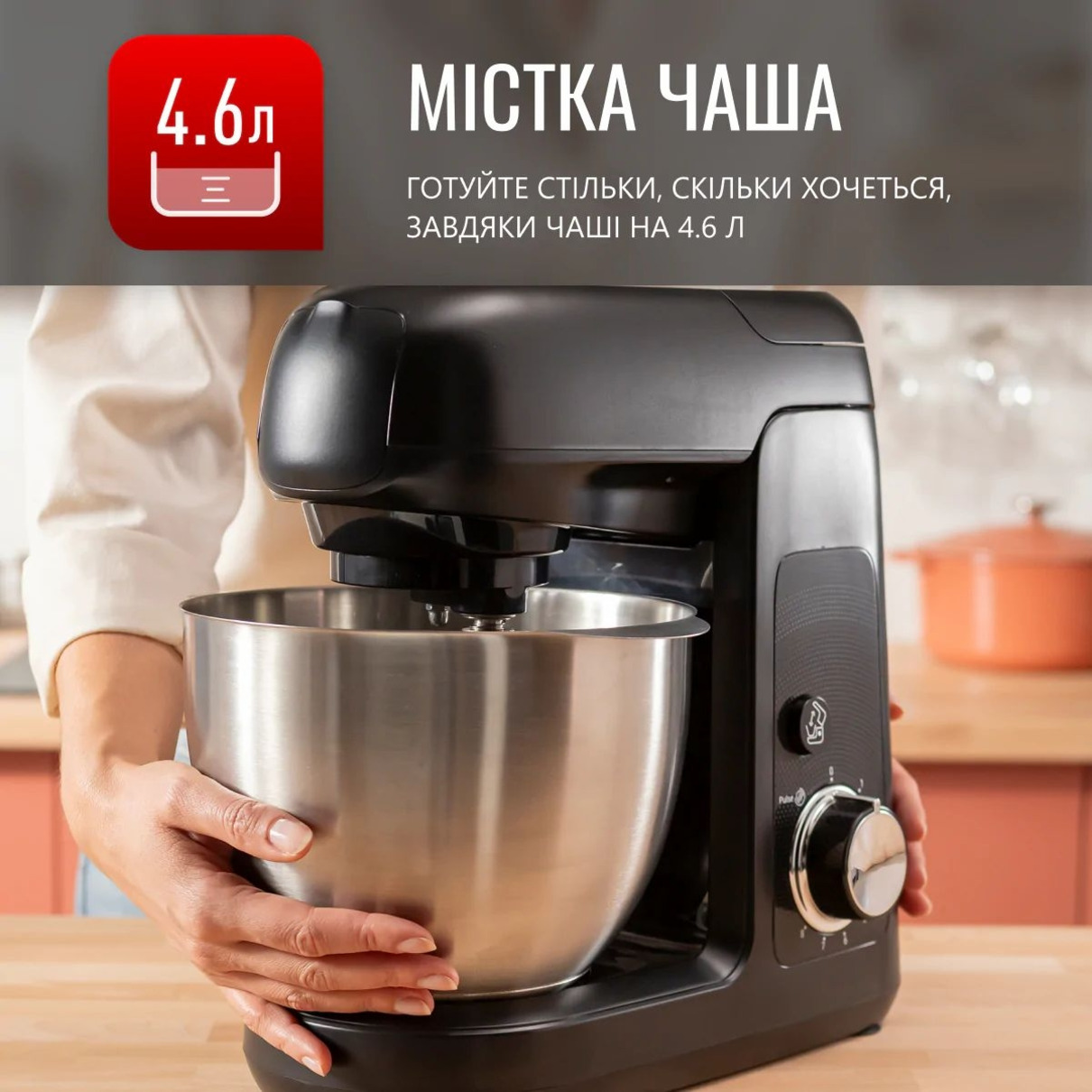 Кухонная машина TEFAL Bake Partner+ QB5458F0