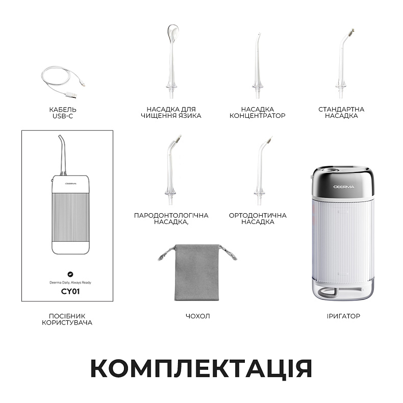 Іригатор DEERMA DEM-CY01