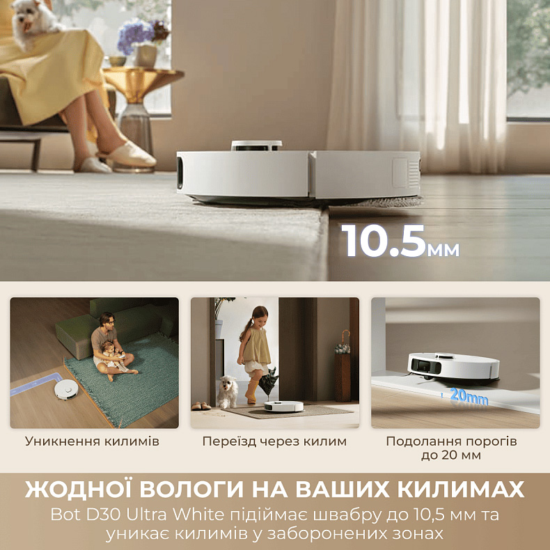 Робот-пилосос DREAME D30 Ultra White (RTD31TE)