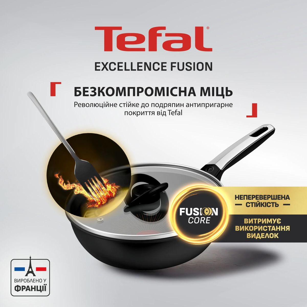 Сковорода TEFAL Excellence Fusion 24см з кришкою (G3388402)
