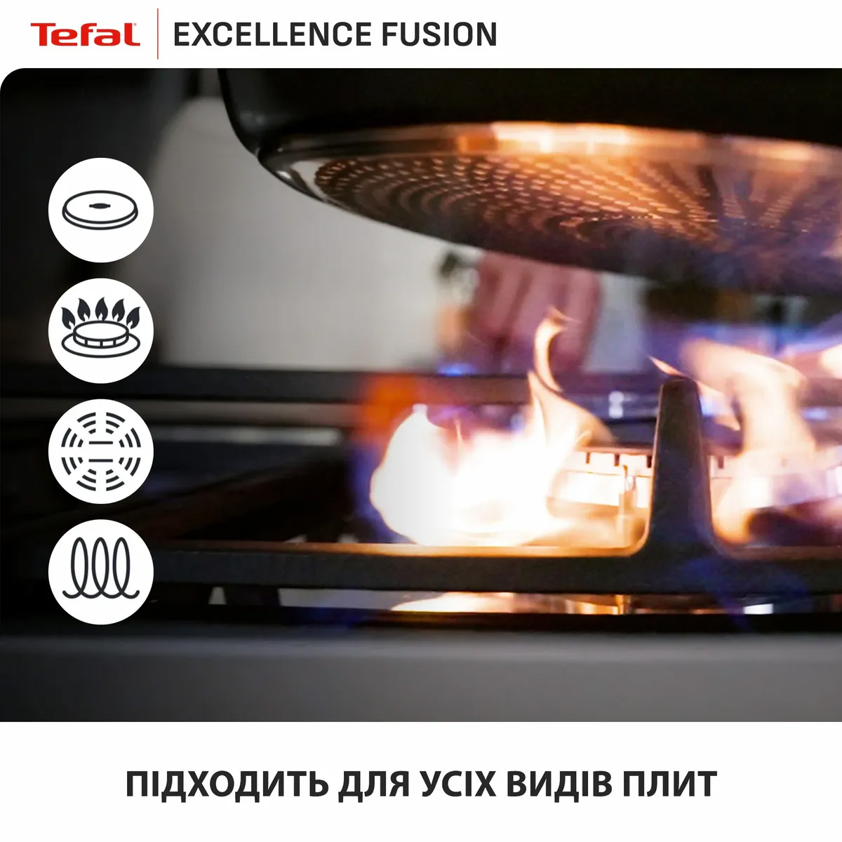 Сковорода TEFAL Excellence Fusion 24см з кришкою (G3388402)