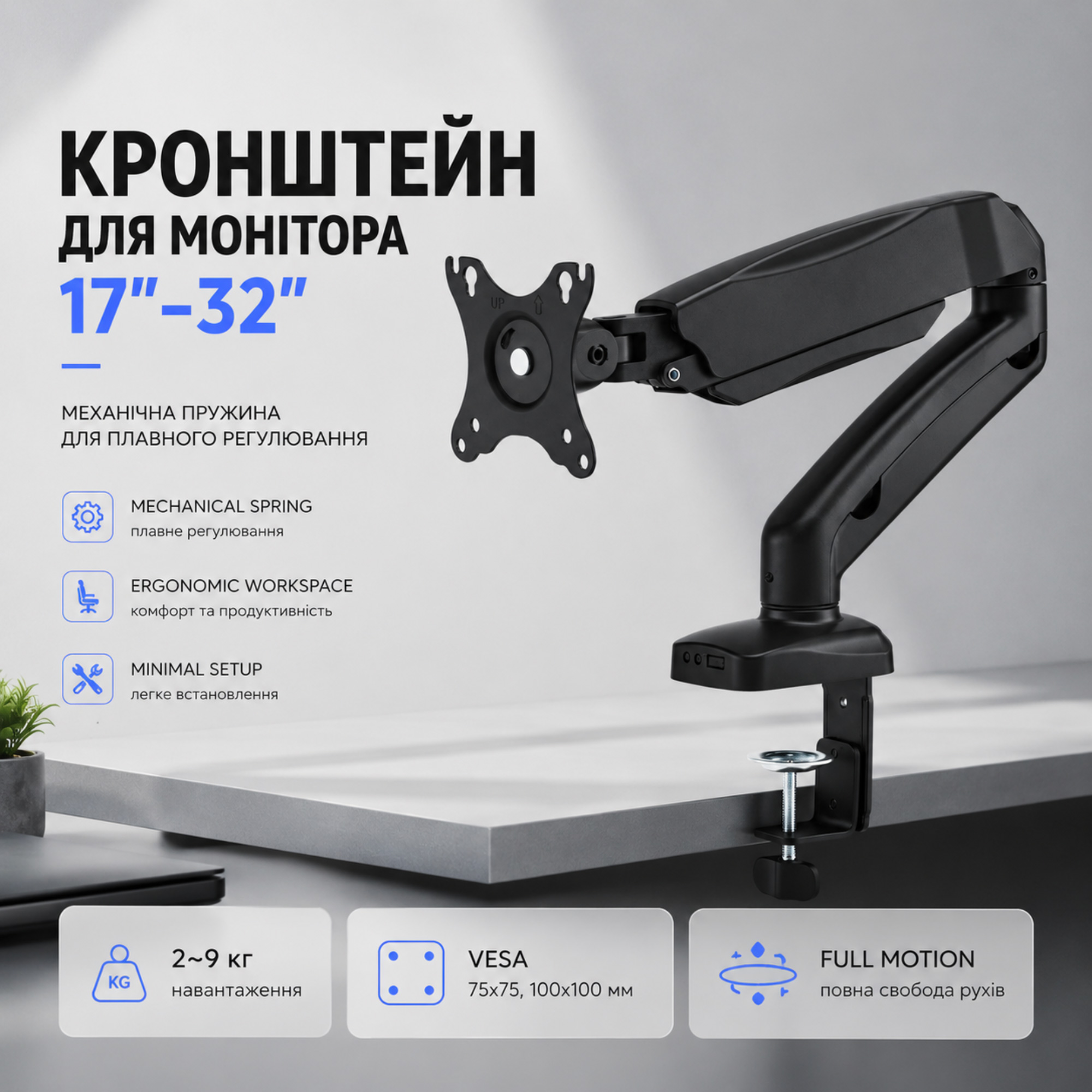 Настольное крепление для монитора ITECH MBNG-02F 17"-32" Black