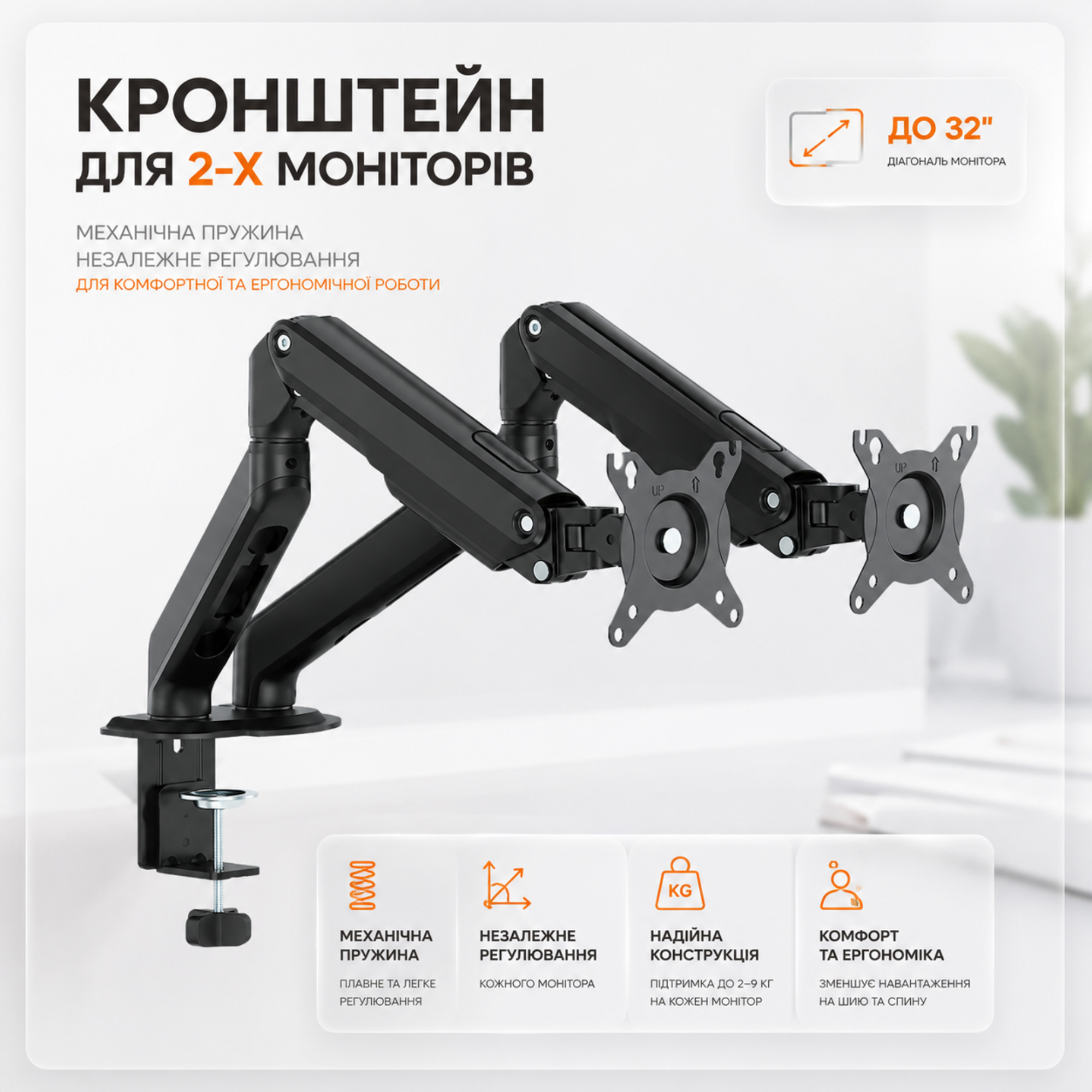 Крепление настольное для 2-х мониторов ITECH MBSG-04F 17"-32" Black