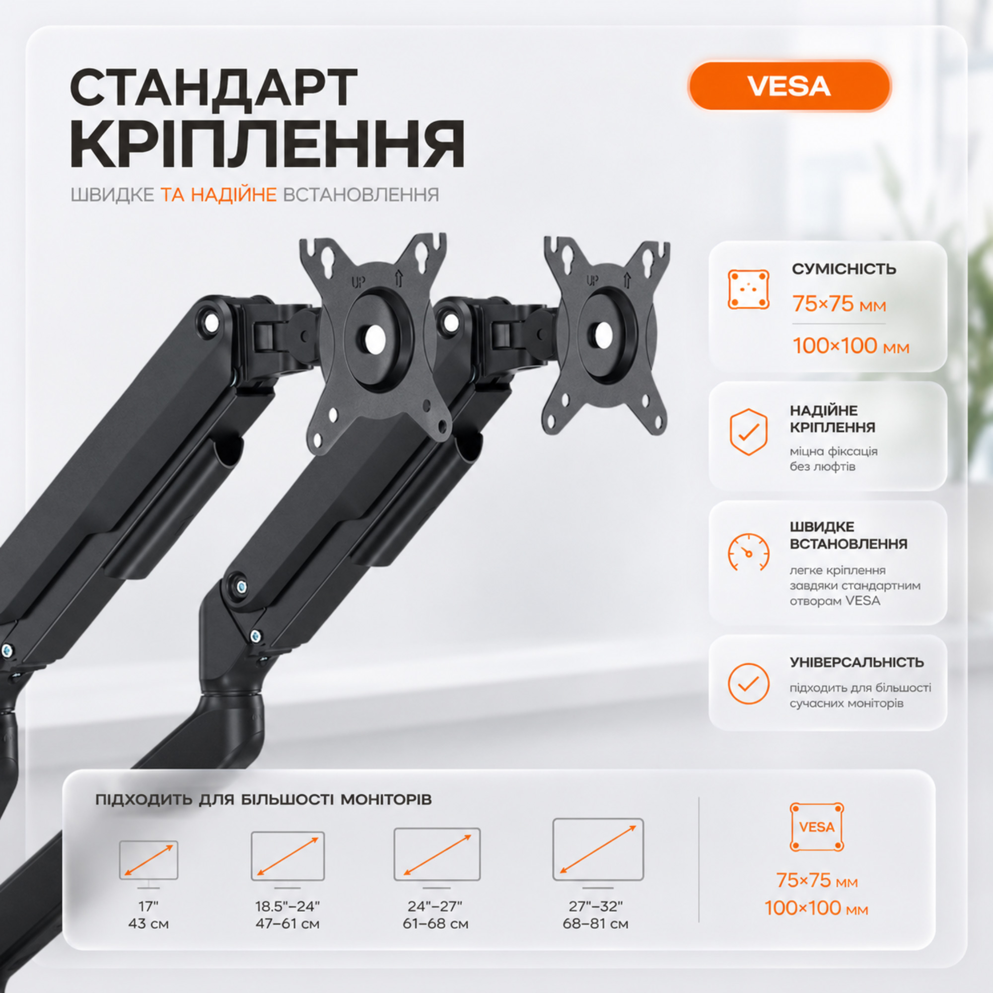 Крепление настольное для 2-х мониторов ITECH MBSG-04F 17"-32" Black