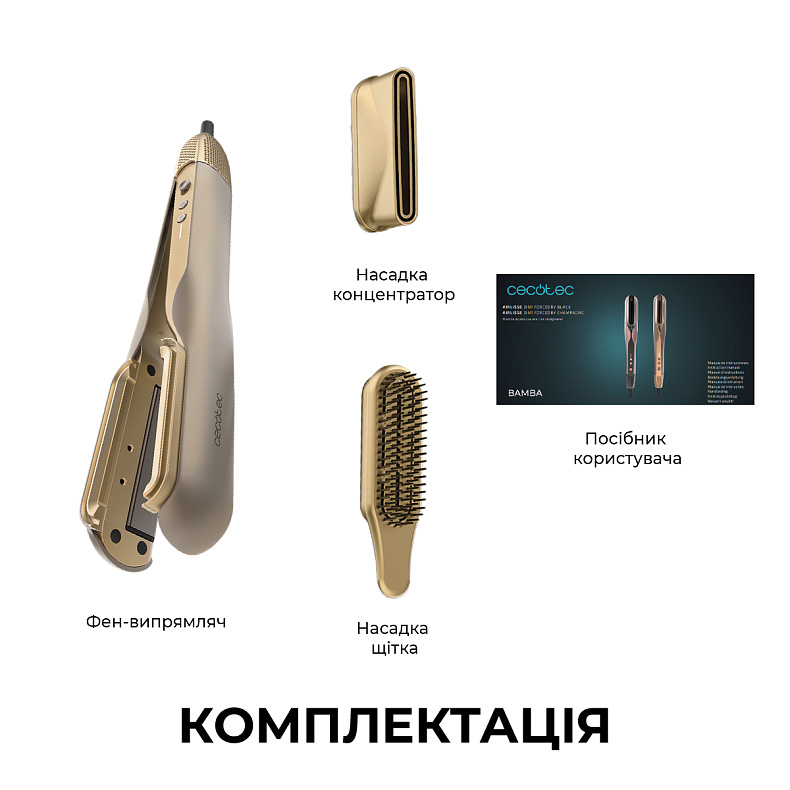 Мультистайлер CECOTEC AirLisse 2in1 ForceDry Champagne (A01_EU01_111302)