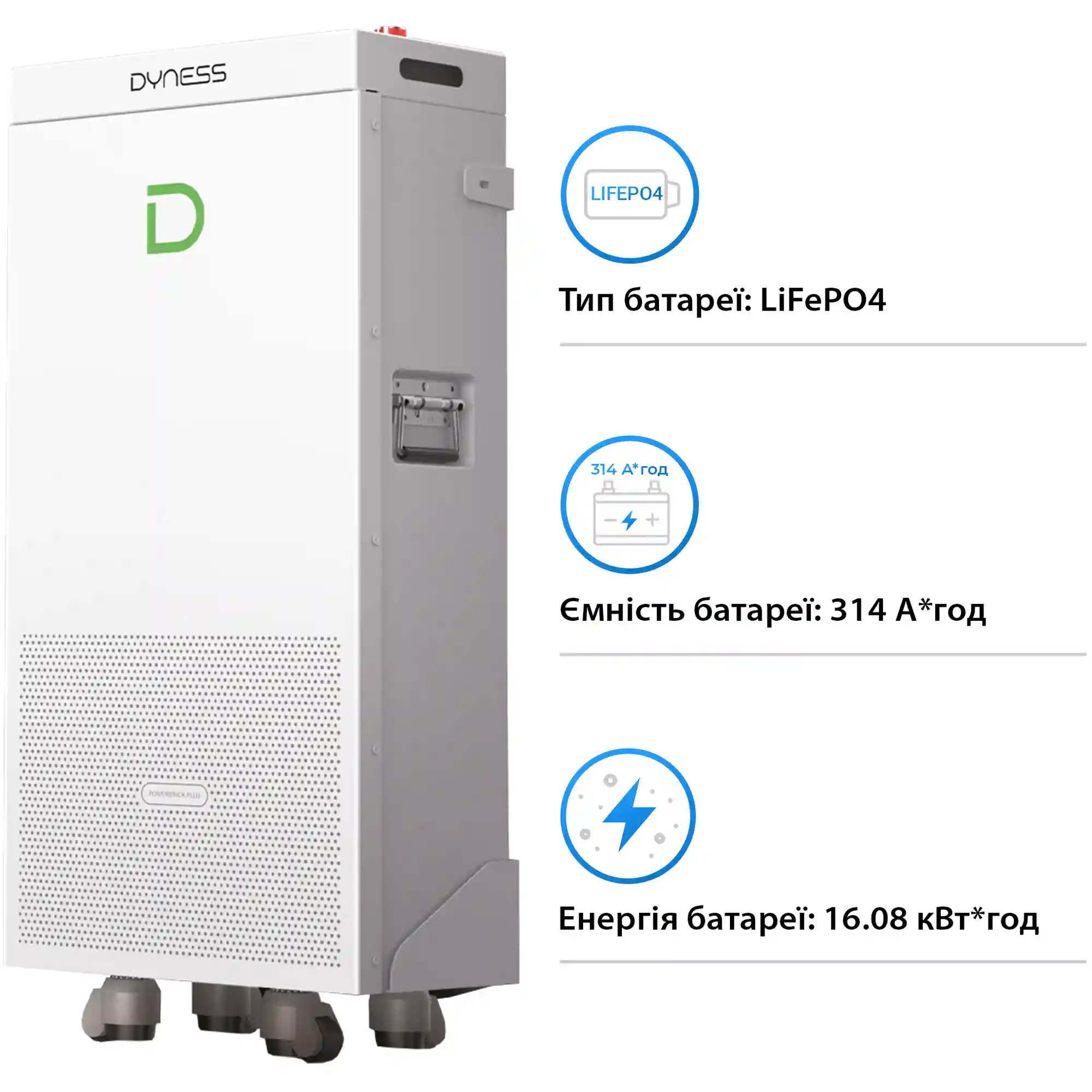 Акумуляторна батарея DYNESS PowerBrick Plus