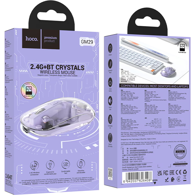 Мышь HOCO GM29 Mysterious Transparent Purple