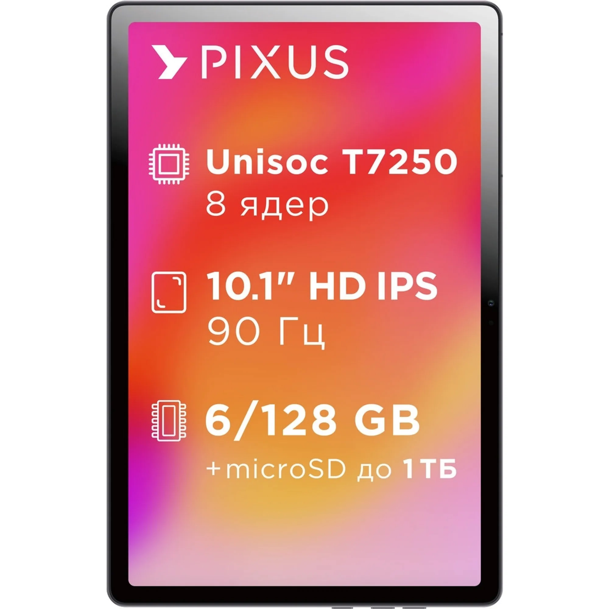 Планшет PIXUS Line New 6/128GB