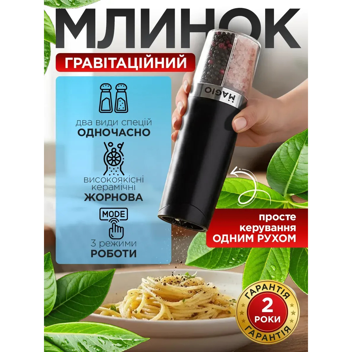 Измельчитель MAGIO MG-213