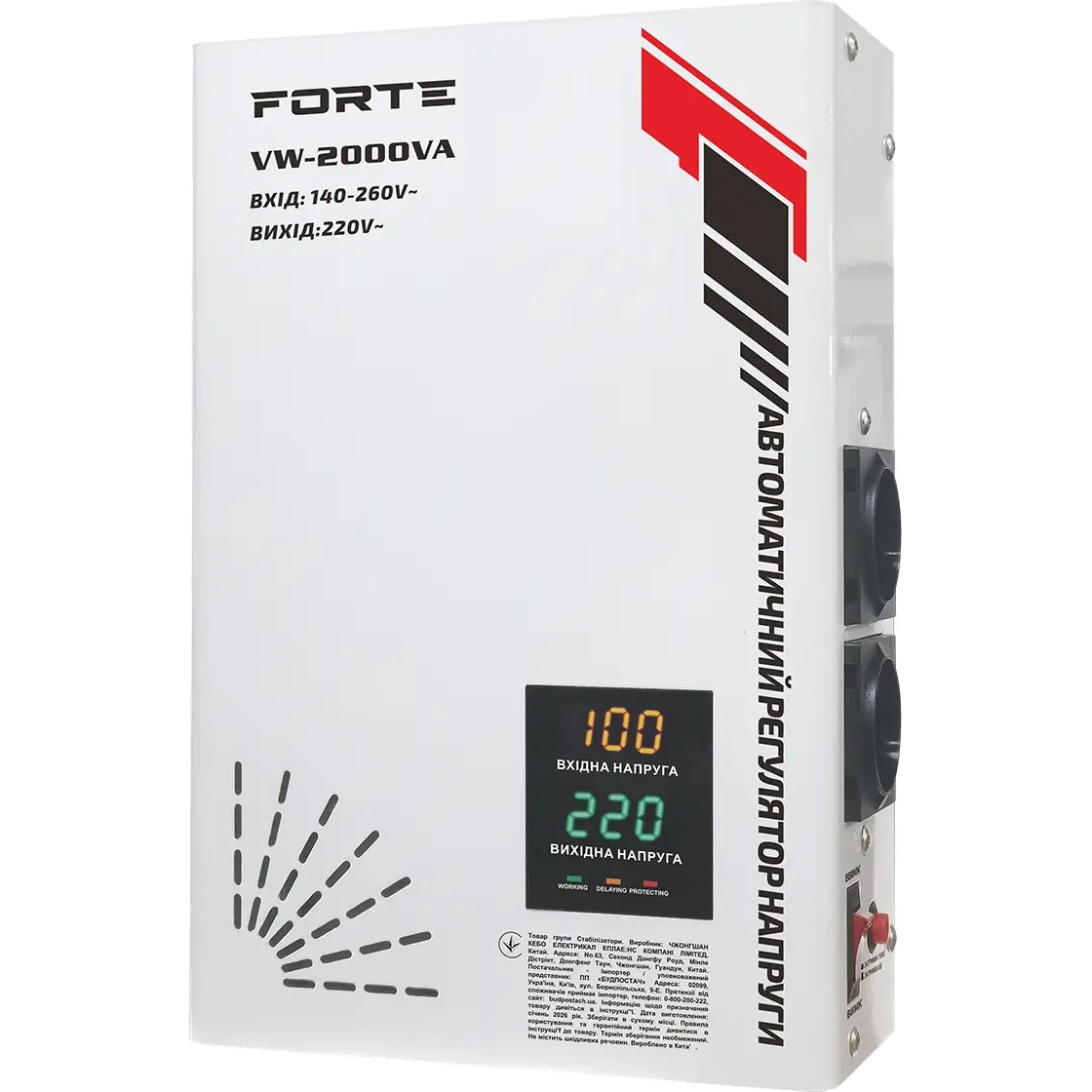 Стабилизатор напряжения FORTE VW-2000VA