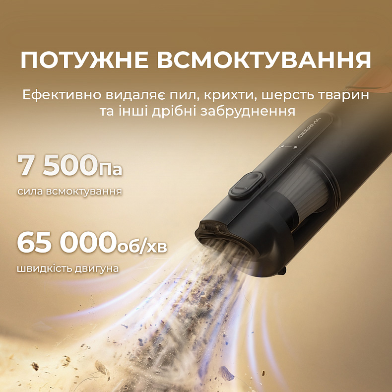 Пилосос акумуляторний DEERMA XC01