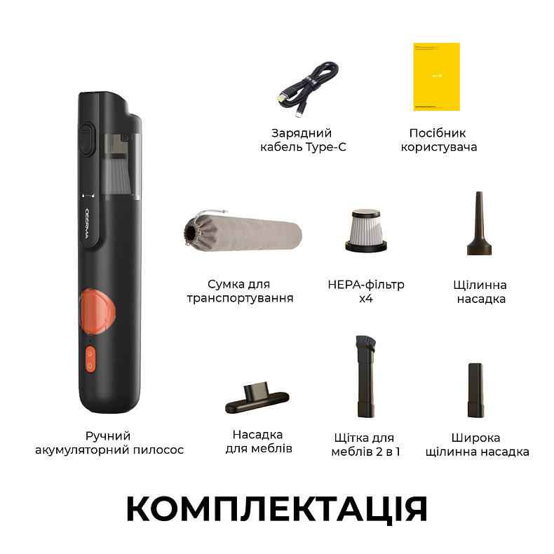 Пилосос акумуляторний DEERMA XC01